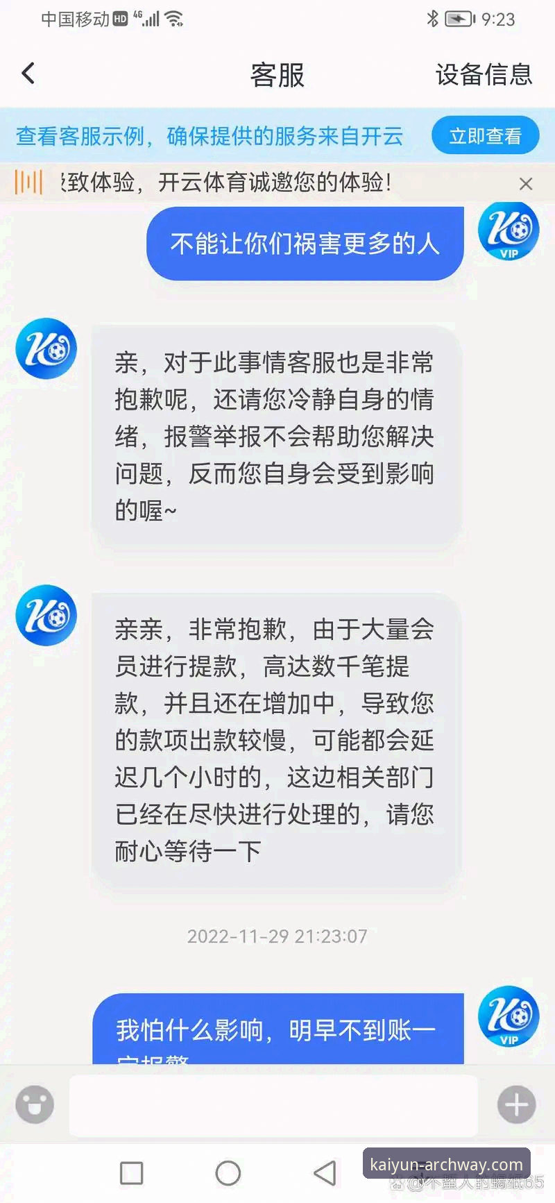 资深技术玩家分享：开云体育平台入口娱乐城评测使用心得与实战经验