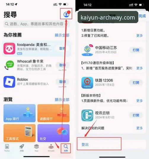 开云体育平台iOS版下载评测：流畅体验与安全提款背后的真相