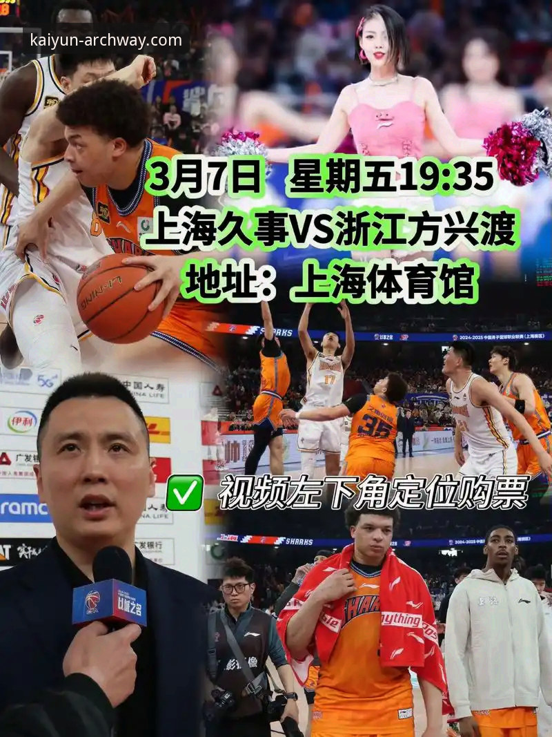 如何通过开云入口权威平台深度复盘CBA焦点战：上海12连胜巩固榜首操作教程