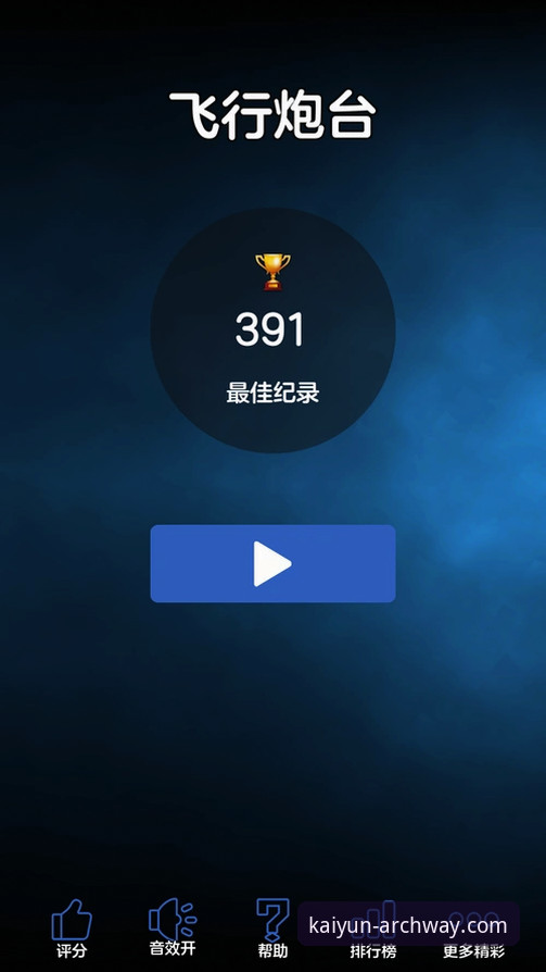 开云体育平台APP官方下载安装使用教程：从入门到精通的完整指南